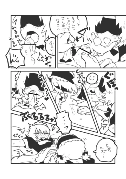 Page 13 of Oshigoto Jirou