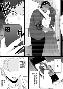 Page 10 of Houkai Kazoku| 破碎家庭 —一位母亲沉沦于和黑社会的性爱之中—
