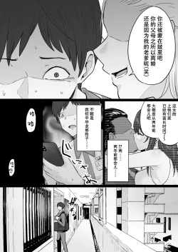 Page 11 of Houkai Kazoku| 破碎家庭 —一位母亲沉沦于和黑社会的性爱之中—