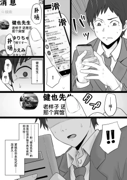 Page 14 of Houkai Kazoku| 破碎家庭 —一位母亲沉沦于和黑社会的性爱之中—