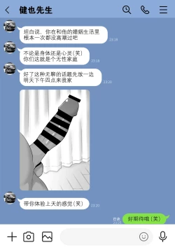 Page 63 of Houkai Kazoku| 破碎家庭 —一位母亲沉沦于和黑社会的性爱之中—