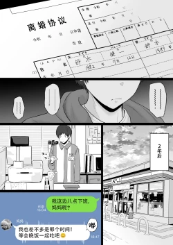 Page 6 of Houkai Kazoku| 破碎家庭 —一位母亲沉沦于和黑社会的性爱之中—