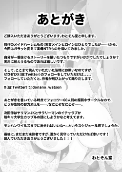 Page 82 of Houkai Kazoku| 破碎家庭 —一位母亲沉沦于和黑社会的性爱之中—