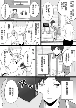 Page 8 of Houkai Kazoku| 破碎家庭 —一位母亲沉沦于和黑社会的性爱之中—