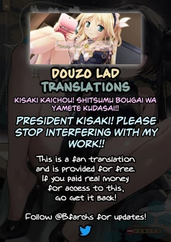 Page 27 of Kisaki Kaichou! Shitsumu Bougai wa Yametekudasai!! | President Kisaki! Please Stop Interfering With My Work!!