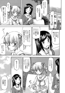 Page 109 of Boku no Shiranai Kanojo no Kao - Obscene face of her whom I do not know.