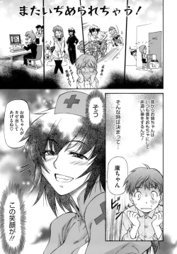 Page 133 of Boku no Shiranai Kanojo no Kao - Obscene face of her whom I do not know.