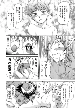 Page 138 of Boku no Shiranai Kanojo no Kao - Obscene face of her whom I do not know.