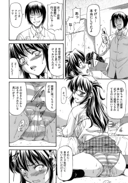 Page 154 of Boku no Shiranai Kanojo no Kao - Obscene face of her whom I do not know.