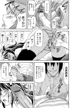 Page 157 of Boku no Shiranai Kanojo no Kao - Obscene face of her whom I do not know.