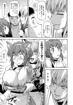 Page 169 of Boku no Shiranai Kanojo no Kao - Obscene face of her whom I do not know.