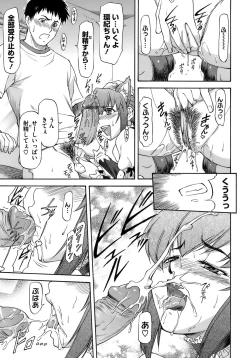 Page 187 of Boku no Shiranai Kanojo no Kao - Obscene face of her whom I do not know.