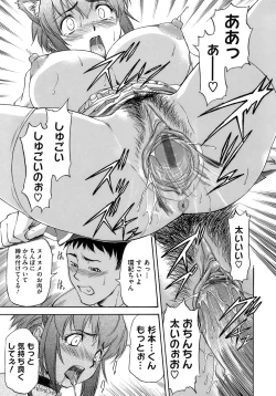 Page 191 of Boku no Shiranai Kanojo no Kao - Obscene face of her whom I do not know.