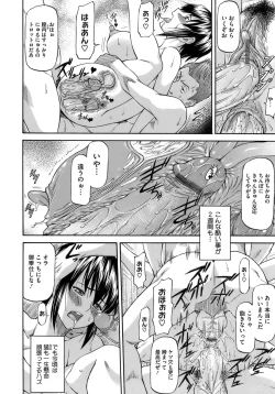 Page 34 of Boku no Shiranai Kanojo no Kao - Obscene face of her whom I do not know.