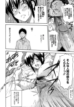 Page 38 of Boku no Shiranai Kanojo no Kao - Obscene face of her whom I do not know.