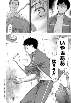Page 54 of Boku no Shiranai Kanojo no Kao - Obscene face of her whom I do not know.