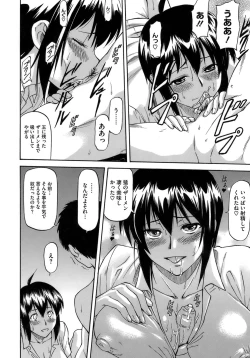 Page 58 of Boku no Shiranai Kanojo no Kao - Obscene face of her whom I do not know.