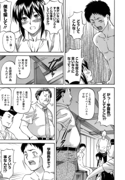 Page 59 of Boku no Shiranai Kanojo no Kao - Obscene face of her whom I do not know.