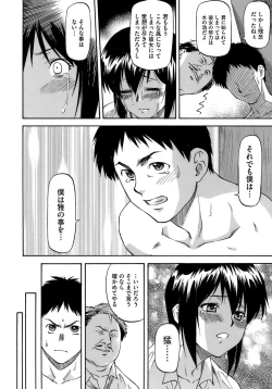 Page 62 of Boku no Shiranai Kanojo no Kao - Obscene face of her whom I do not know.