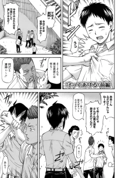 Page 7 of Boku no Shiranai Kanojo no Kao - Obscene face of her whom I do not know.