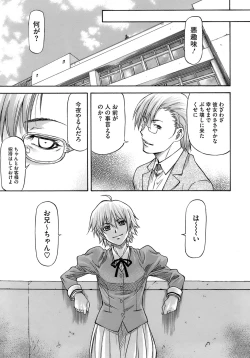 Page 85 of Boku no Shiranai Kanojo no Kao - Obscene face of her whom I do not know.