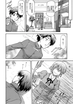 Page 86 of Boku no Shiranai Kanojo no Kao - Obscene face of her whom I do not know.
