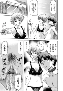 Page 91 of Boku no Shiranai Kanojo no Kao - Obscene face of her whom I do not know.