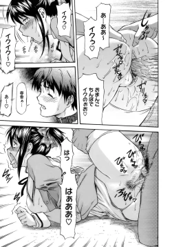 Page 97 of Boku no Shiranai Kanojo no Kao - Obscene face of her whom I do not know.