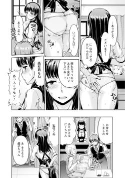 Page 10 of 先輩、誘ってますよね？～バイトの職場でトロトロえっち～【増量版】