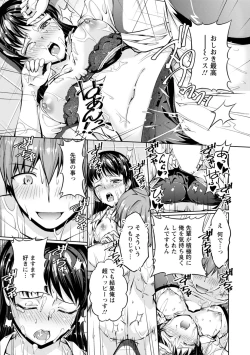 Page 125 of 先輩、誘ってますよね？～バイトの職場でトロトロえっち～【増量版】
