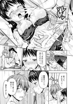 Page 129 of 先輩、誘ってますよね？～バイトの職場でトロトロえっち～【増量版】