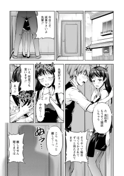 Page 133 of 先輩、誘ってますよね？～バイトの職場でトロトロえっち～【増量版】