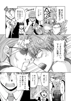 Page 135 of 先輩、誘ってますよね？～バイトの職場でトロトロえっち～【増量版】