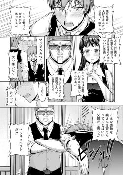 Page 136 of 先輩、誘ってますよね？～バイトの職場でトロトロえっち～【増量版】