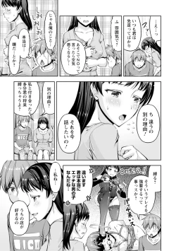Page 141 of 先輩、誘ってますよね？～バイトの職場でトロトロえっち～【増量版】