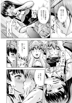 Page 16 of 先輩、誘ってますよね？～バイトの職場でトロトロえっち～【増量版】