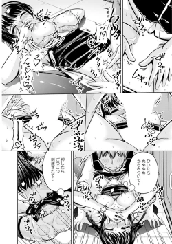 Page 22 of 先輩、誘ってますよね？～バイトの職場でトロトロえっち～【増量版】