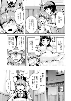 Page 33 of 先輩、誘ってますよね？～バイトの職場でトロトロえっち～【増量版】