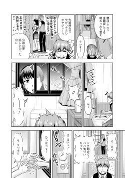 Page 34 of 先輩、誘ってますよね？～バイトの職場でトロトロえっち～【増量版】