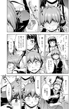 Page 38 of 先輩、誘ってますよね？～バイトの職場でトロトロえっち～【増量版】