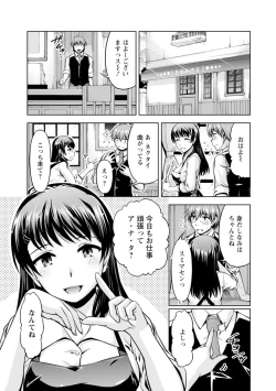 Page 3 of 先輩、誘ってますよね？～バイトの職場でトロトロえっち～【増量版】