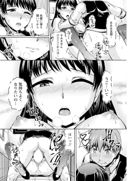 Page 45 of 先輩、誘ってますよね？～バイトの職場でトロトロえっち～【増量版】