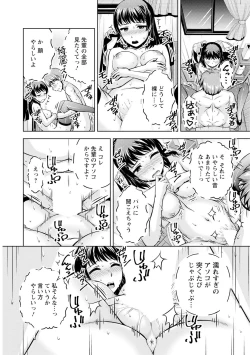 Page 46 of 先輩、誘ってますよね？～バイトの職場でトロトロえっち～【増量版】