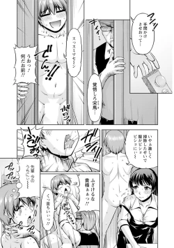 Page 55 of 先輩、誘ってますよね？～バイトの職場でトロトロえっち～【増量版】