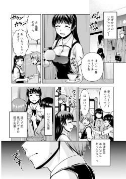 Page 60 of 先輩、誘ってますよね？～バイトの職場でトロトロえっち～【増量版】