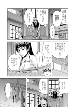 Page 61 of 先輩、誘ってますよね？～バイトの職場でトロトロえっち～【増量版】