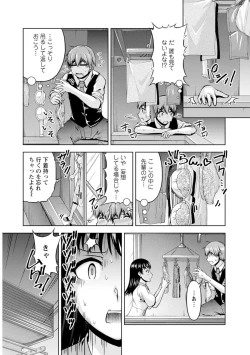 Page 62 of 先輩、誘ってますよね？～バイトの職場でトロトロえっち～【増量版】