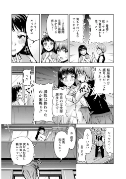 Page 64 of 先輩、誘ってますよね？～バイトの職場でトロトロえっち～【増量版】