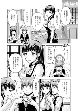 Page 6 of 先輩、誘ってますよね？～バイトの職場でトロトロえっち～【増量版】