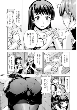 Page 7 of 先輩、誘ってますよね？～バイトの職場でトロトロえっち～【増量版】